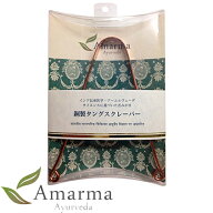 舌磨き 銅製 タングスクレーパー アマルマ アーユルヴェーダ タンスクレーパー デンタルケア 口臭予防 舌…
