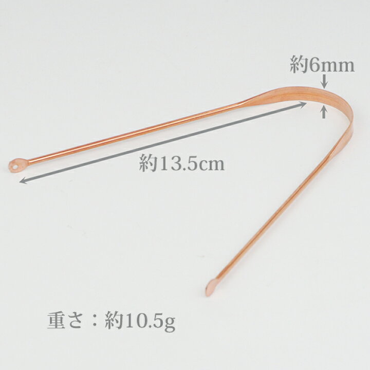 楽天市場 銅製タングスクレーパー 舌みがき 日本製 アマルマ アーユルヴェーダ デンタルケア タン 舌 クリーナー 口臭予防 舌の清掃 舌ブラシ 舌磨き 舌クリーナー オーラルケア 口腔ケア 舌苔取り ミシュラ キョウコ メール便可 おうちでキレイ 楽天市場 銅製タングスクレーパー 舌みがき 日本製 アマルマ アーユルヴェーダ デンタルケア タン 舌 クリーナー 口臭予防 舌の清掃 舌ブラシ 舌磨き 舌クリーナー オーラルケア 口腔ケア 舌苔取り ミシュラ キョウコ メール便可 おうちでキレイ