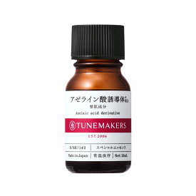 TUNEMAKERS チューンメーカーズ アゼライン酸誘導体 配合 美容液 10ml 毛穴 毛穴ケア テカリ 皮脂 スキンケア 敏感肌 原液 美容液 さらすべ肌 毛穴美容液 皮脂ケア 保湿