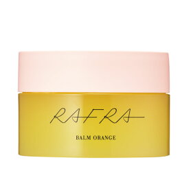 ラフラ バームオレンジ 200g RAFRA クレンジング メイク落とし 毛穴 黒ずみ 除去 メイク落とし 洗顔 温感マッサージ 角質ケア 角栓除去 美容パック 日本製