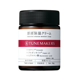 チューンメーカーズ(TUNEMAKERS) 原液保湿クリーム 50g [乾燥対策 潤い 高濃度 保湿 原液 セラミド アルガンオイル ヒアルロン酸]