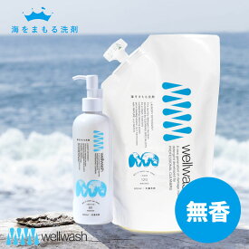 海をまもる洗剤 洗濯洗剤 無香料 ポンプボトル 300ml + 詰替え 600ml セット 海を守る洗剤 [無香 お肌に優しい 液体洗剤 おしゃれ着洗い 中性洗剤 柔軟剤不要 エコ洗剤 部屋干し 赤ちゃん用 ベビー用 デリケート用 環境に優しい 化学物質過敏症 日本製]