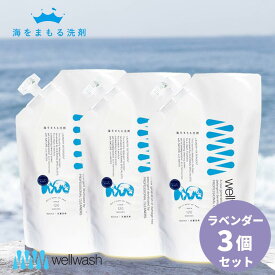 海をまもる洗剤 洗濯洗剤 600ml 詰め替え ラベンダー 3個セット 海を守る洗剤 [お肌に優しい 液体洗剤 おしゃれ着洗い 中性洗剤 柔軟剤不要 エコ洗剤 部屋干し 赤ちゃん用 ベビー用 デリケート用 環境に優しい 節水 節電 時短 日本製]