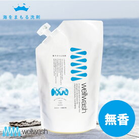 海をまもる洗剤 洗濯洗剤 無香料 液体 中性 600ml 詰め替え 柔軟剤不要 海を守る洗剤 [敏感肌 赤ちゃん ベビー デリケート 部屋干し エコ 洗剤 日本製]