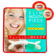 ノーブル スリムマウスピース レギュラー 口角を上げるグッズ 表情筋トレーニング 顔やせ 小顔 リフトア…