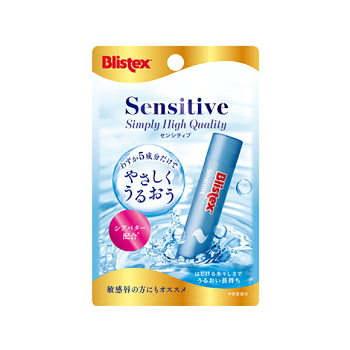 楽天市場】ブリステックス センシティブ Blistex Sensitive [リップスティック リップクリーム 唇 保湿 うるおい 乾燥対策  プレゼント かわいい]『メール便可』 : おうちでキレイ