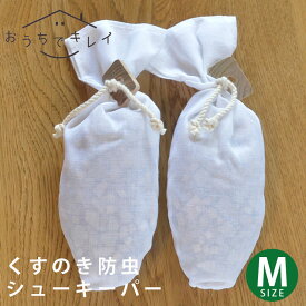 土佐龍 くすのき防虫香 シューズキーパーM [シューキーパー くすのき クスノキ 楠木 楠の木 楠 天然 樟脳 脱臭 除湿 防虫 虫よけ 虫除け 香り Mサイズ ナチュラル エコ ECO 天然 木 国産 TOSARYU]