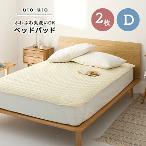 洗える ふわふわ ベットパッド シングル 敷きパッド 敷きカバー ウォッシャブル 丸洗いOK ベッドパット マットレスカバー 124545