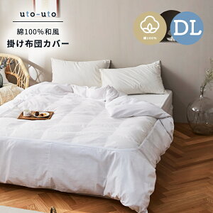 掛け布団カバー 白 おしゃれの人気商品 通販 価格比較 価格 Com