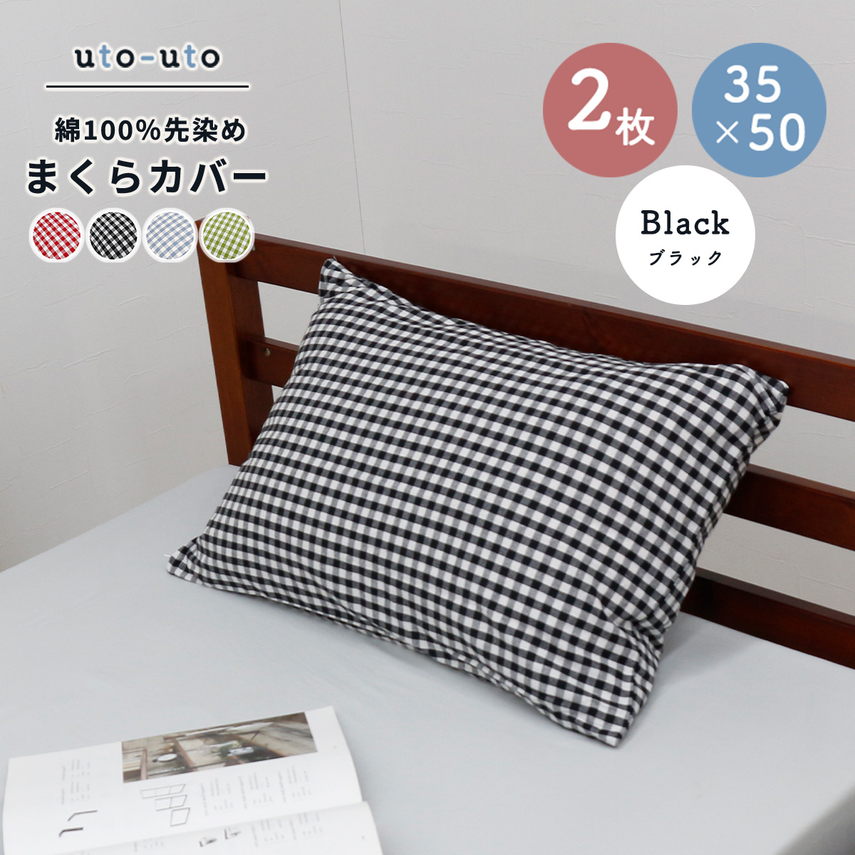 【楽天市場】2枚セット 綿100％ 枕カバー ギンガムチェック 2枚