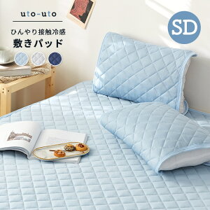 冷感 敷きパッド おしゃれの人気商品 通販 価格比較 価格 Com