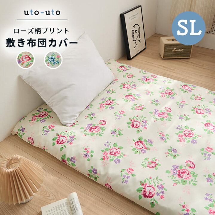 楽天市場】花柄プリント 敷き布団カバー シングルロング バラ柄 