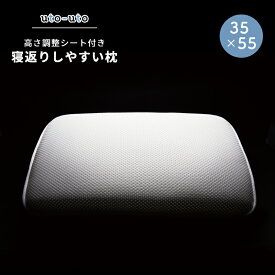 楽天市場 寝返りしやすい 枕の通販