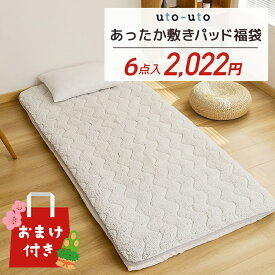 楽天市場 雑貨 福袋 インテリア 寝具 収納 の通販