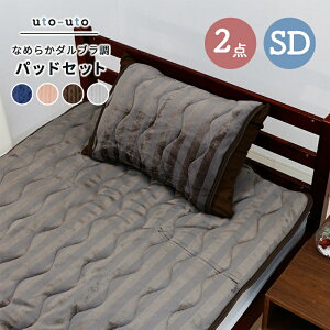 敷きパッド セミダブル かわいいの人気商品 通販 価格比較 価格 Com