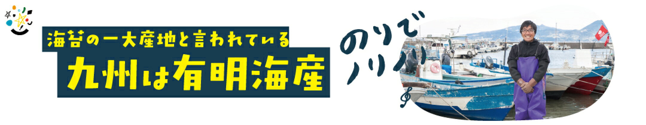 のりでノリノリ　ウトマチ百貨店