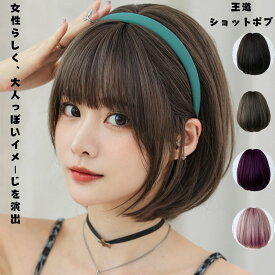 烏兎の矢先 ウィッグ ボブ ショート フリーサイズ フルウィッグ 自然 かつら ハイトーン おしゃれ ショートボブ カール ストレート 女性 wig レディース 金髪 黒髪 コスプレ 普段使い