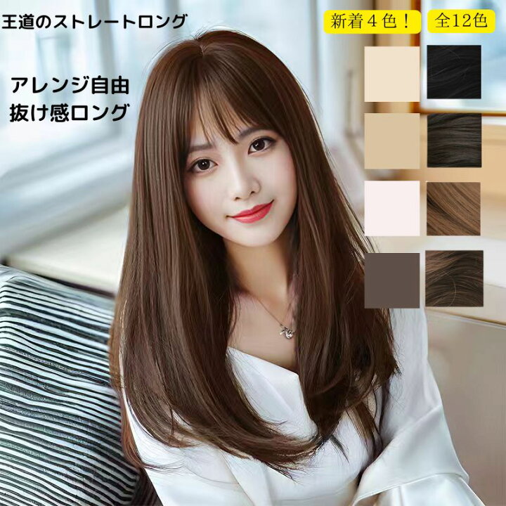 楽天市場】烏兎の矢先 ウィッグ ロング ストレート かつら 柔らかさと 