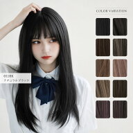ウィッグ ロング ストレート かつら フルウィッグ 柔らかさとロマンチック 女性らしさとエレガンス フル…