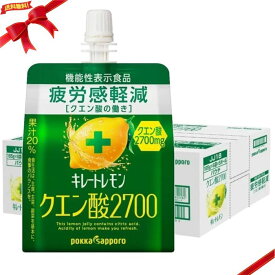 キレートレモン クエン酸 2700mg ゼリー 165g x 30個入 疲労感軽減 ＜機能性表示食品＞ 箱包装 送料無料