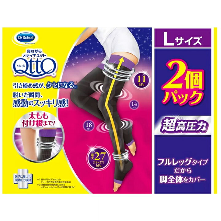 楽天市場】メディキュット 寝ながらメディキュット フルレッグ EX 2 個 