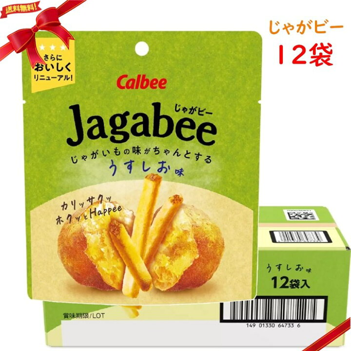楽天市場】カルビー じゃがビー うすしお味 38g × 12袋 コストコ (1箱 