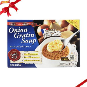 �s���{�b�N�X �I�j�I���O���^���X�[�v 10�H ���g���g PILLBOX ���H �R�X�g�R �ȒP��y�ȃt���[�Y�h���C 1��