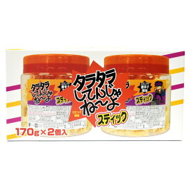 タラタラしてんじゃねーよ スティックタイプ ピリ辛 唐辛子 170g x 2個パック