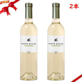バロン マキシム シャルドネ 750 ml x 2本セット