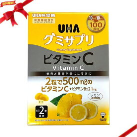 UHA 味覚糖 グミサプリ ビタミンC + ビタミンB2 200粒 レモン味 (1日2粒×100日分)