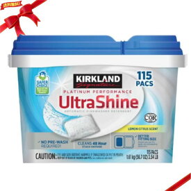 カークランドシグネチャー ウルトラシャイン (Ultra Shine) 食器洗い機用洗剤 コストコ 115個 (1.61kg) 弱アルカリ性 送料無料