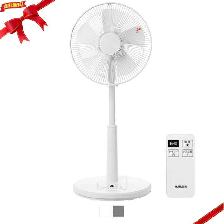 楽天市場】YAMAZEN 山善 リビング 扇風機 YLR-AG305C(W)(G) ホワイト 