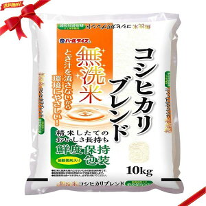 パールライスのお米 10kg」の人気商品一覧・価格比較 - 価格.com