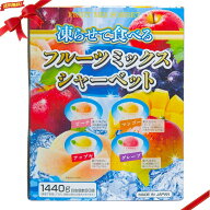 フルーツミックス シャーベット 1440g 80 packs
