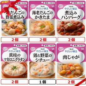 やさしい献立 容易にかめるセット 11食
