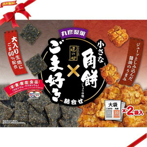 丸彦 小さな角餅・ごま好き 42袋入