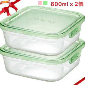 イワキ パック&レンジ 800ml 耐熱ガラス保存容器 x 2個セット