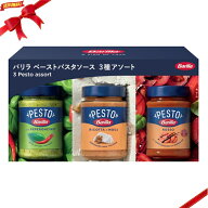 バリラ ペースト アソートセット 3種