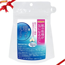 潤つやセラミド 62粒