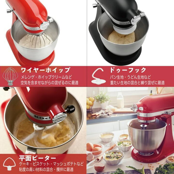 楽天市場】キッチンエイド アルチザン ミニ スタンドミキサー 3.3L 