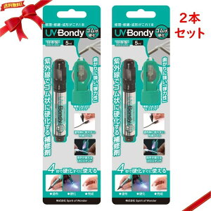 UV Bondy Sd^ڒ UB-S05GK x2{Zbg