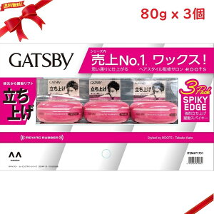 Mbcr[ [rOo[ XpCL[GbW 80g x 3