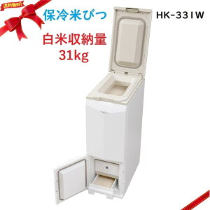 �G���P�[���H �ۗ�Ăт� ����31kg�ۊ� �N�[���G�[�X HK-331W