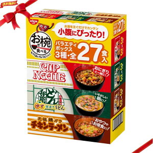 お椀で食べるシリーズ 27食 即席スープ ご飯付き 保存食 野菜入り インスタント食品