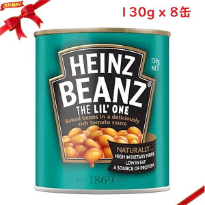HEINZ xCNhr[Y 130g x 8 g}g  ʋl ȑy ^pN ؃X[v