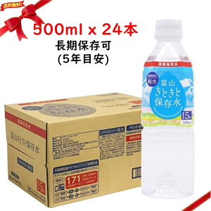 xRƂ ۑ 500ml x 24{ VR ~lEH[^[ h ~ ۑ