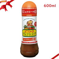 ピエトロ ドレッシング 和風しょうゆ味 600ml サラダ 調味料 和風ドレッシング 生タイプ 料理用