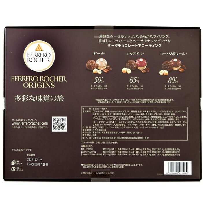 楽天市場】フェレロ ロシェ オリジンズ 36個 チョコレート ギフト 
