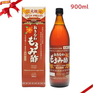 石川酒造場 おきなわもろみ酢 900ml クエン酸 アミノ酸 健康飲料 沖縄伝統 酢ドリンク