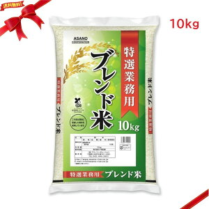 �Ɩ��p ���I�u�����h�� 10kg �ƒ됆�� ��e�� ���� �������